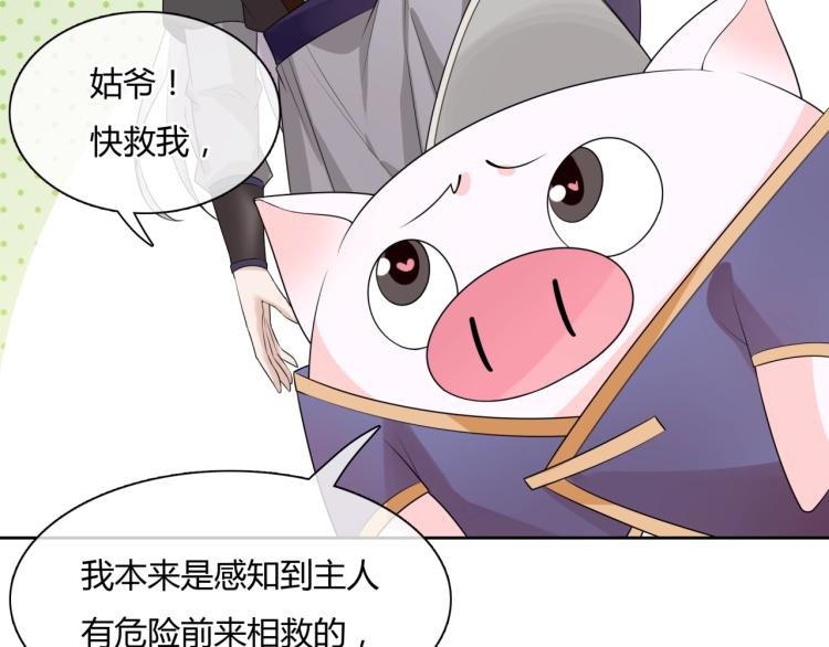 第55话 为他担心