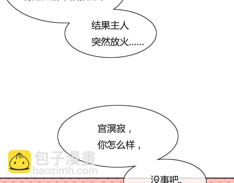 第55话 为他担心