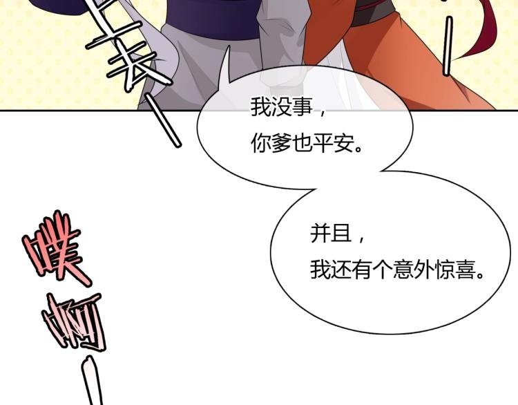 第55话 为他担心