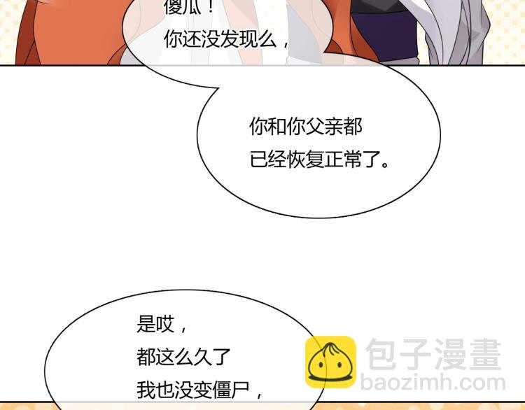 第57话 喜欢捆绑？