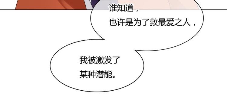 第57话 喜欢捆绑？