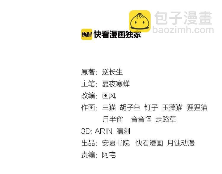 第5话 不是一般执着