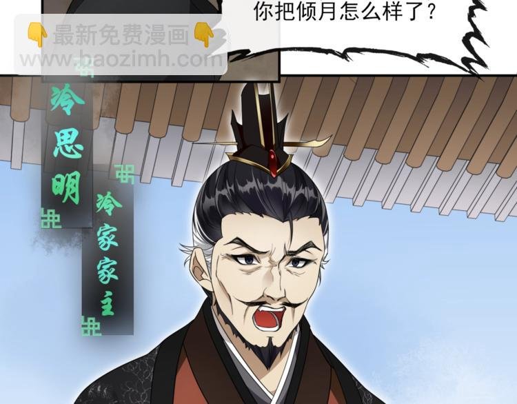 第5话 不是一般执着