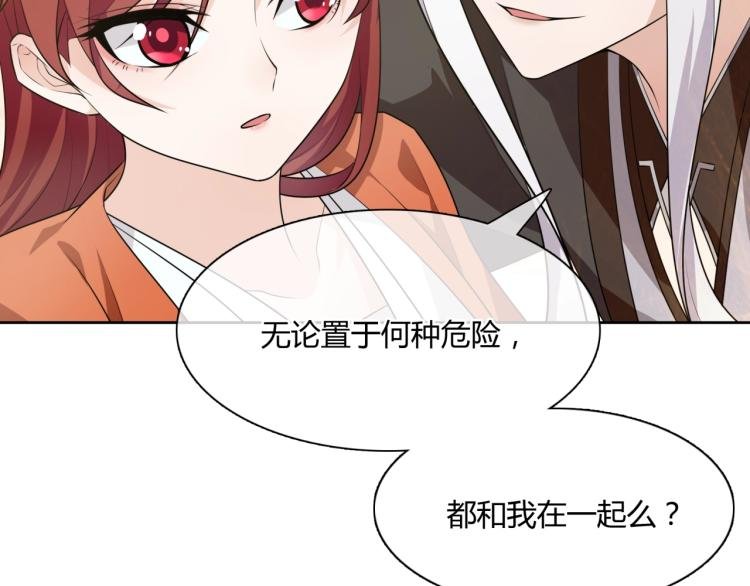 第59话 你爱我