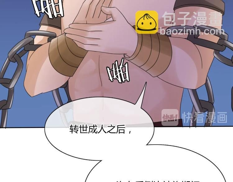 第60话 为你受难