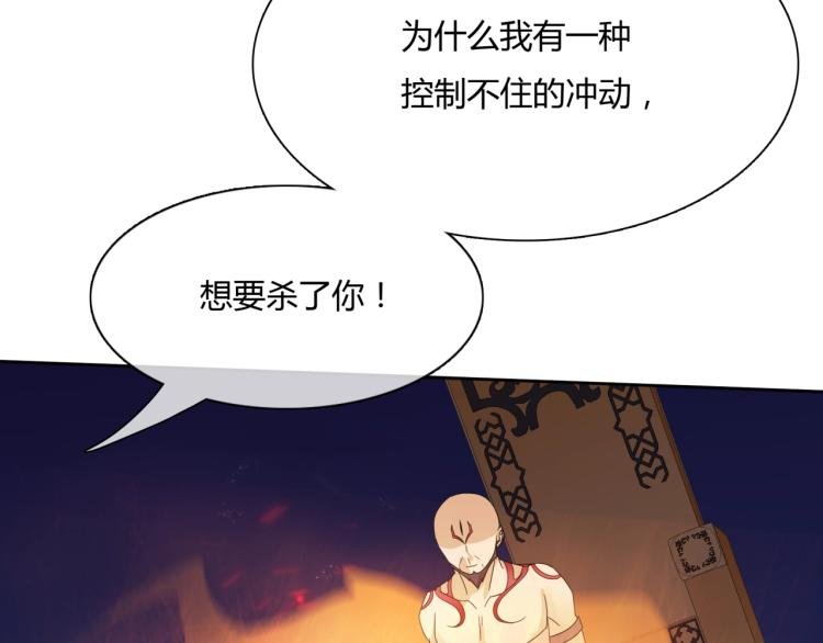 第60话 为你受难