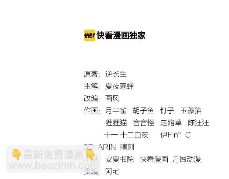 第61话 宁可热死