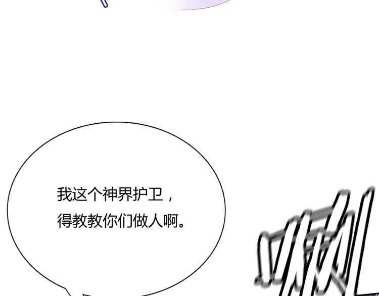 第62话 接吻止痛