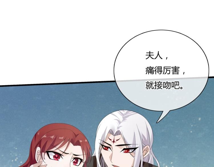 第62话 接吻止痛