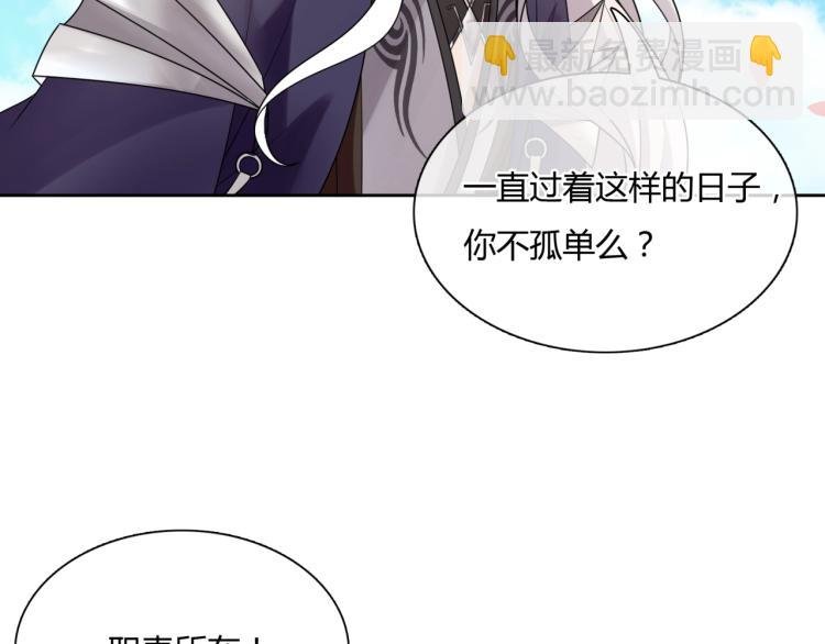 第63话 陪伴是长情的告白
