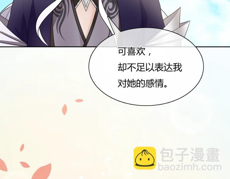 第64话 我爱你