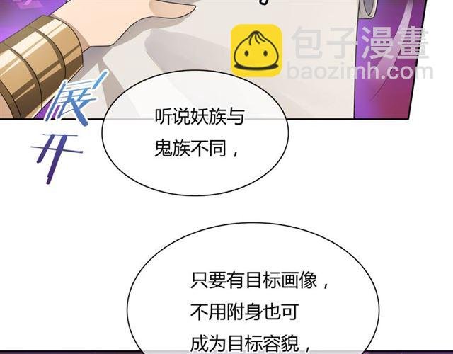 第65话 秘密