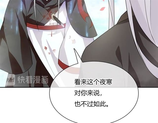 第66话 我不会认错她