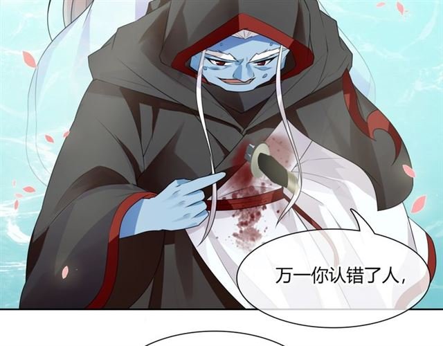 第66话 我不会认错她