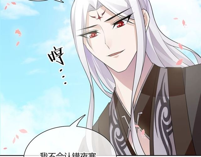 第66话 我不会认错她