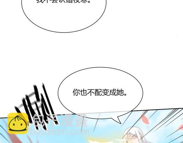 第66话 我不会认错她