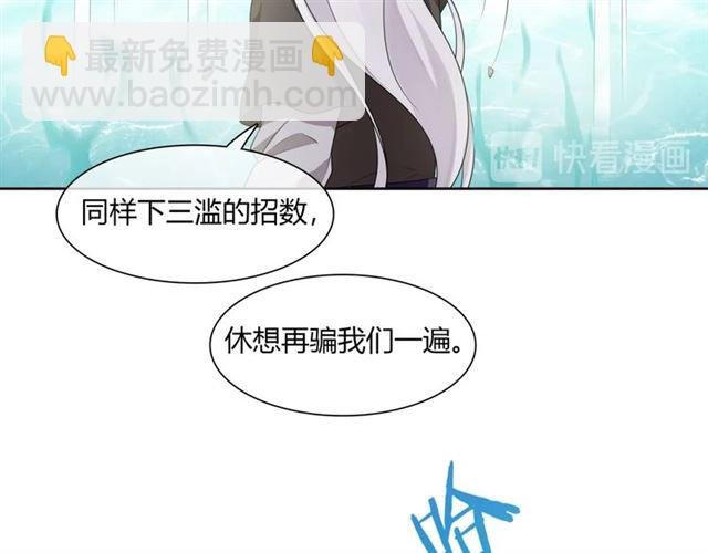第66话 我不会认错她