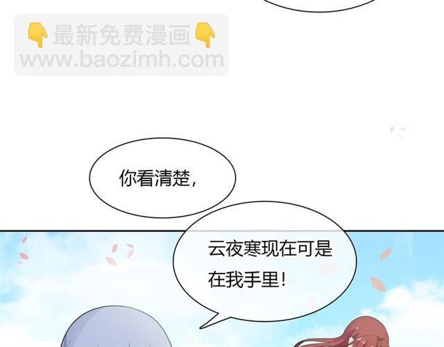 第66话 我不会认错她