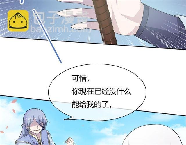 第66话 我不会认错她