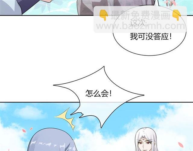 第66话 我不会认错她