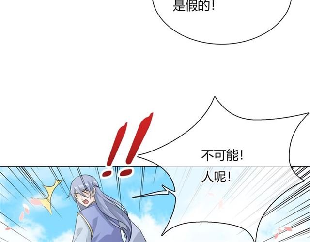 第66话 我不会认错她