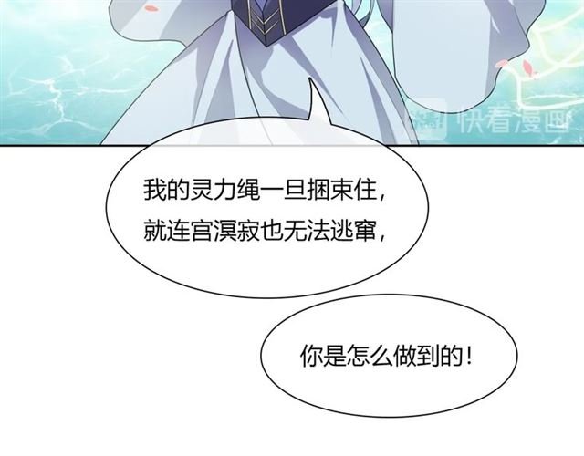 第66话 我不会认错她