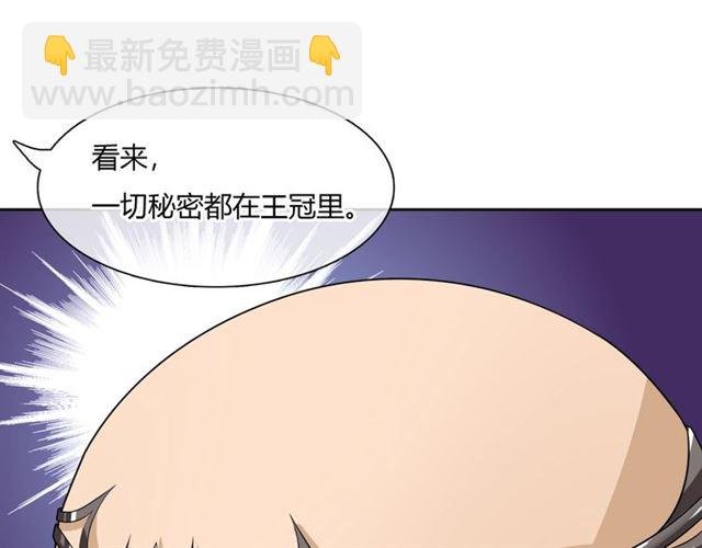 第67话 带上本座的王冠