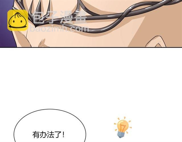第67话 带上本座的王冠