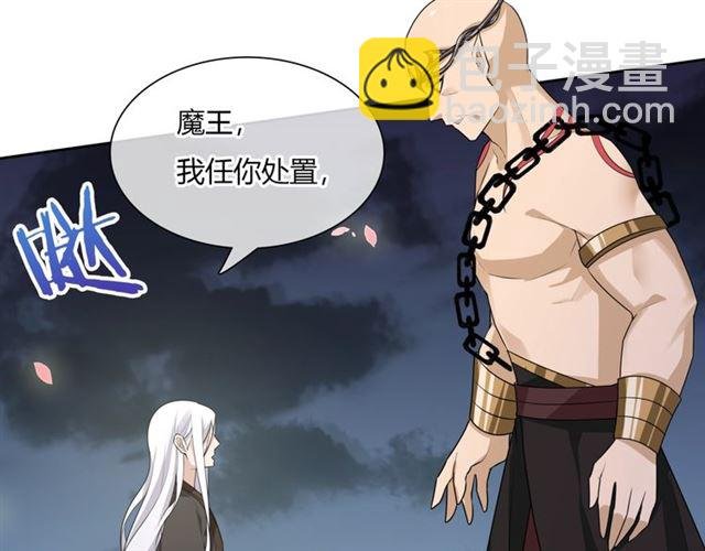 第67话 带上本座的王冠