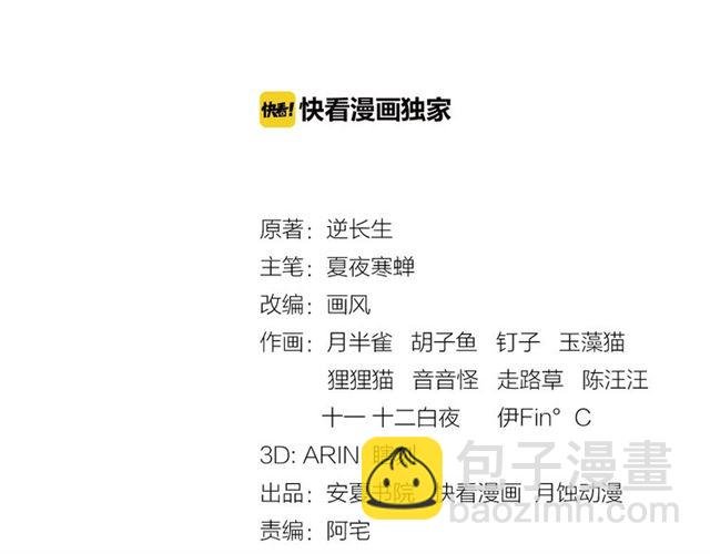 第68话 我与你一起