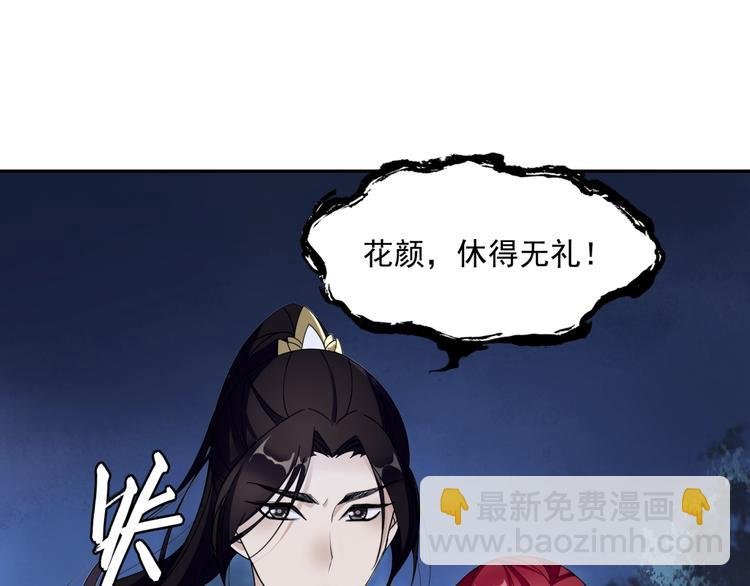 第6话 温润公子