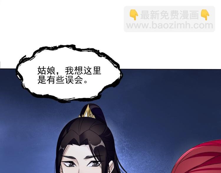 第6话 温润公子