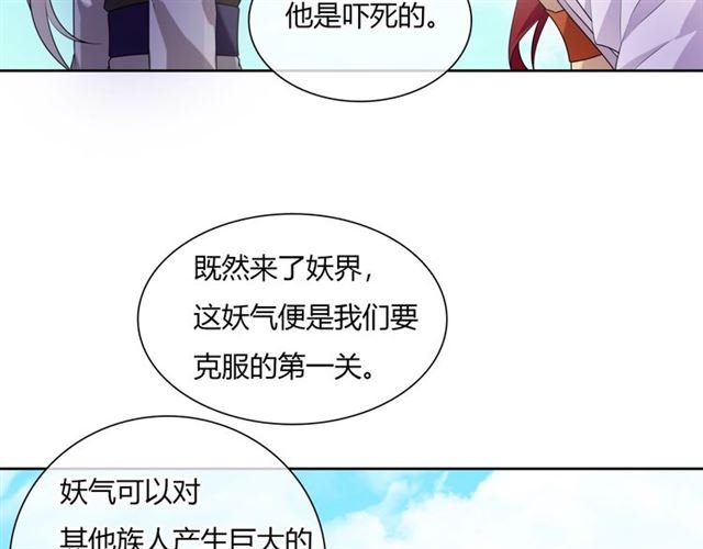 第69话 眼里容不下别人