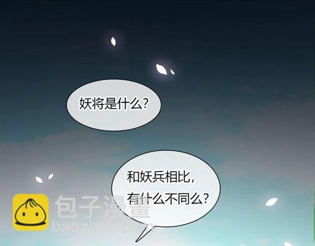 第70话 夫人吃醋了