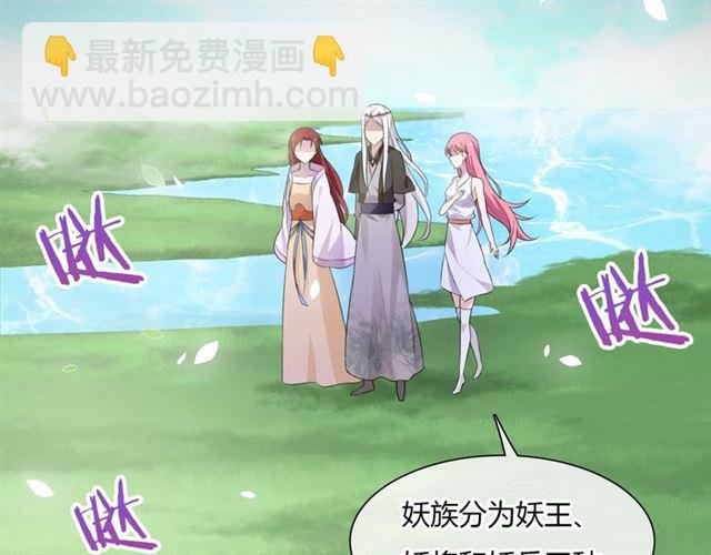 第70话 夫人吃醋了