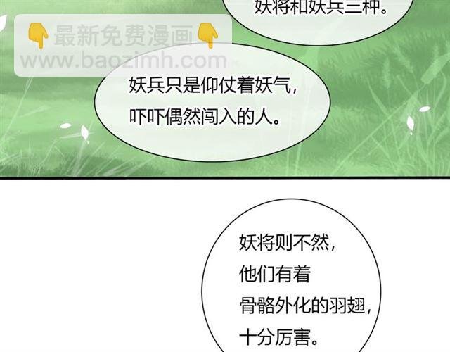 第70话 夫人吃醋了