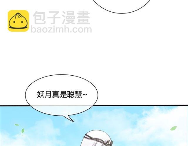 第70话 夫人吃醋了