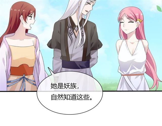 第70话 夫人吃醋了