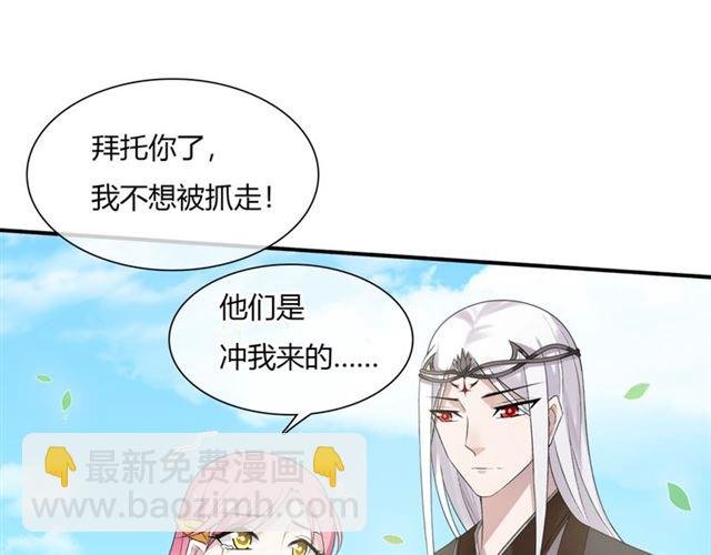第70话 夫人吃醋了