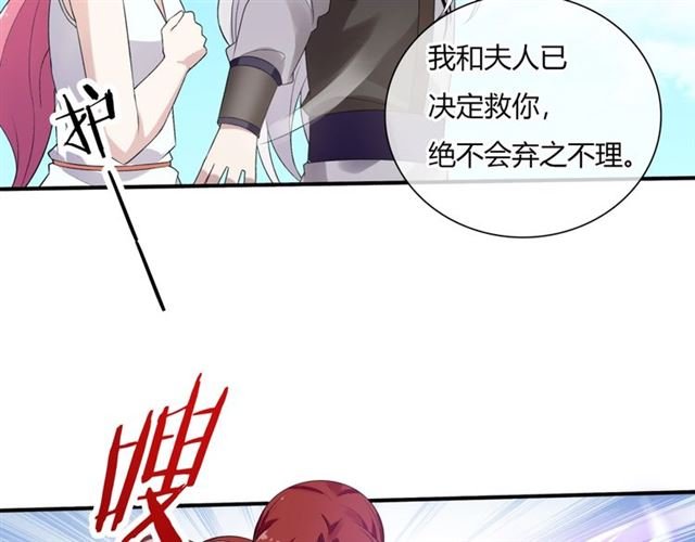 第70话 夫人吃醋了