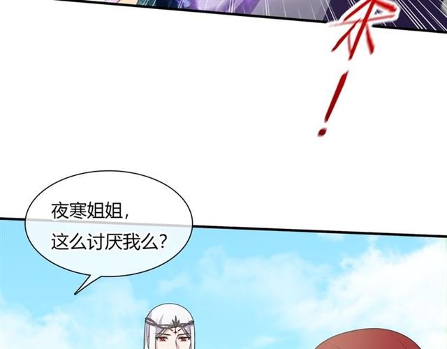第70话 夫人吃醋了