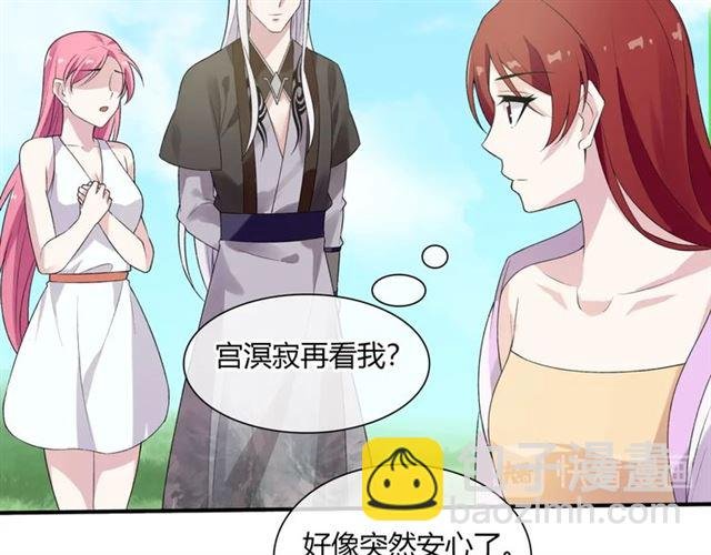 第70话 夫人吃醋了