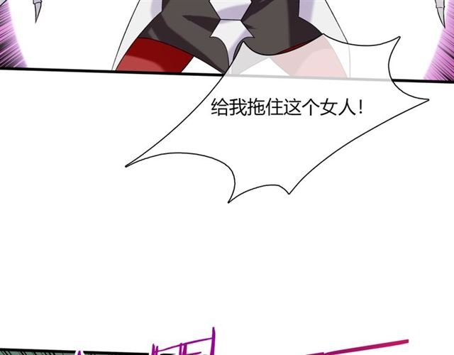 第70话 夫人吃醋了