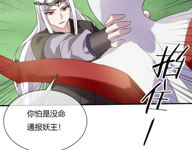 第70话 夫人吃醋了