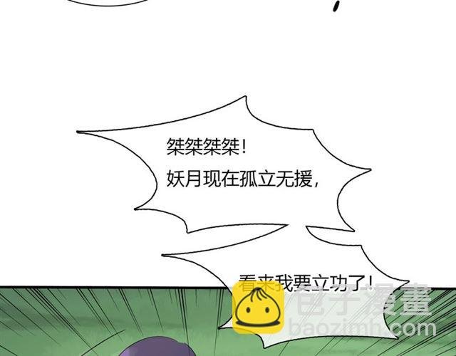 第70话 夫人吃醋了