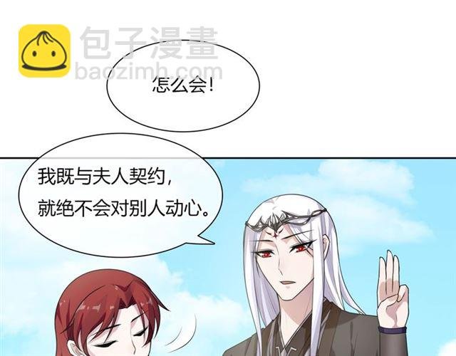 第71话 我的眼中只有你