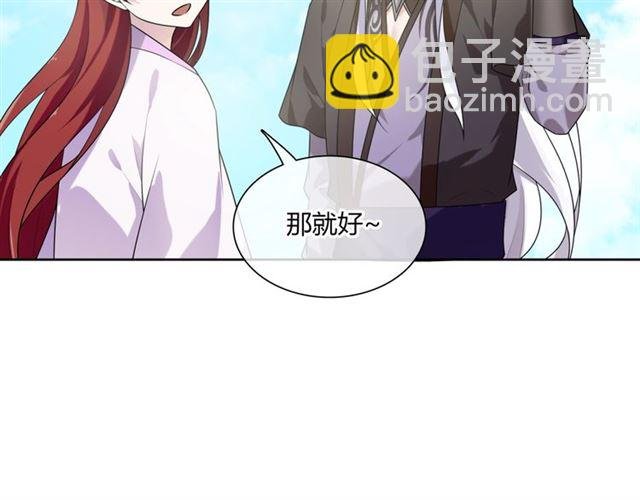 第71话 我的眼中只有你