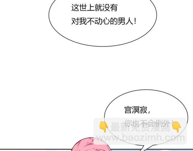 第71话 我的眼中只有你