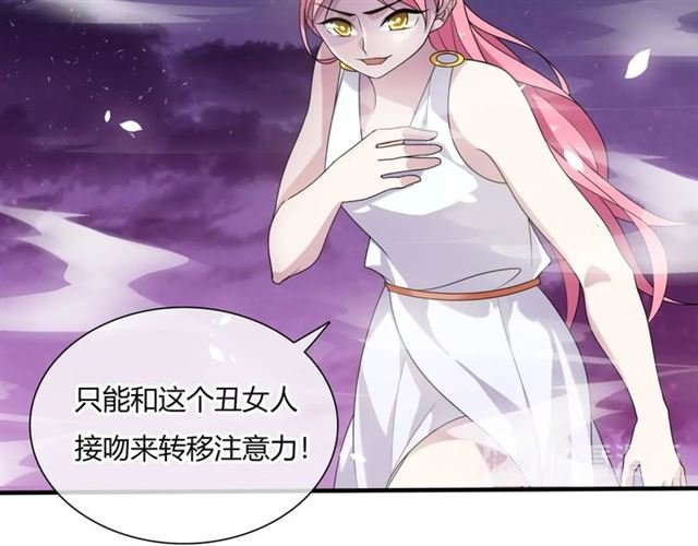 第71话 我的眼中只有你