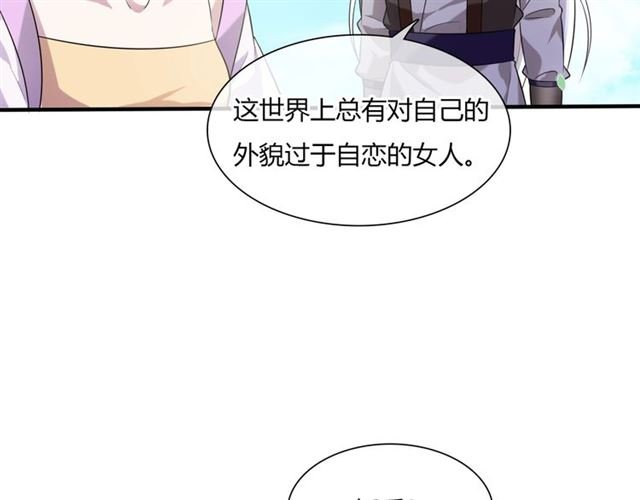 第71话 我的眼中只有你